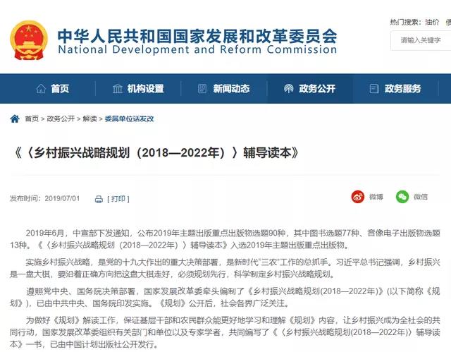 助力乡村振兴，开启装配式建筑新时代